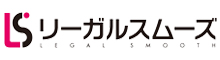 リーガルスムース