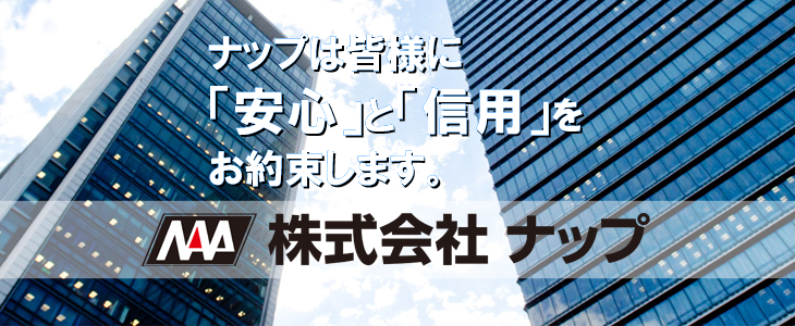 家賃保証＋無断退去・孤独死対応セット商品「スムービングサービス」