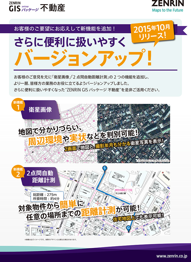 さらに便利に扱いやすくバージョンアップ！